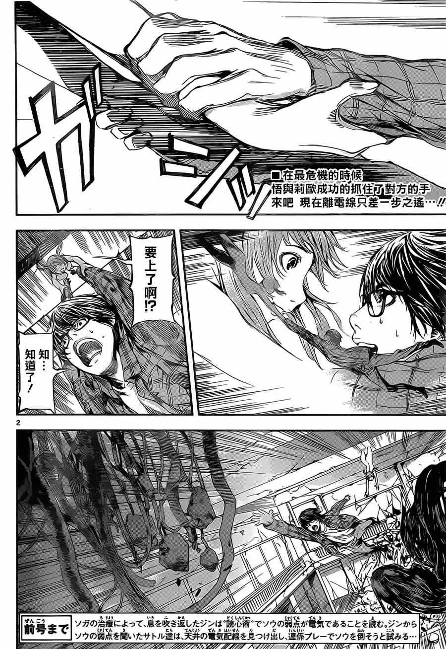 第97话 第2页