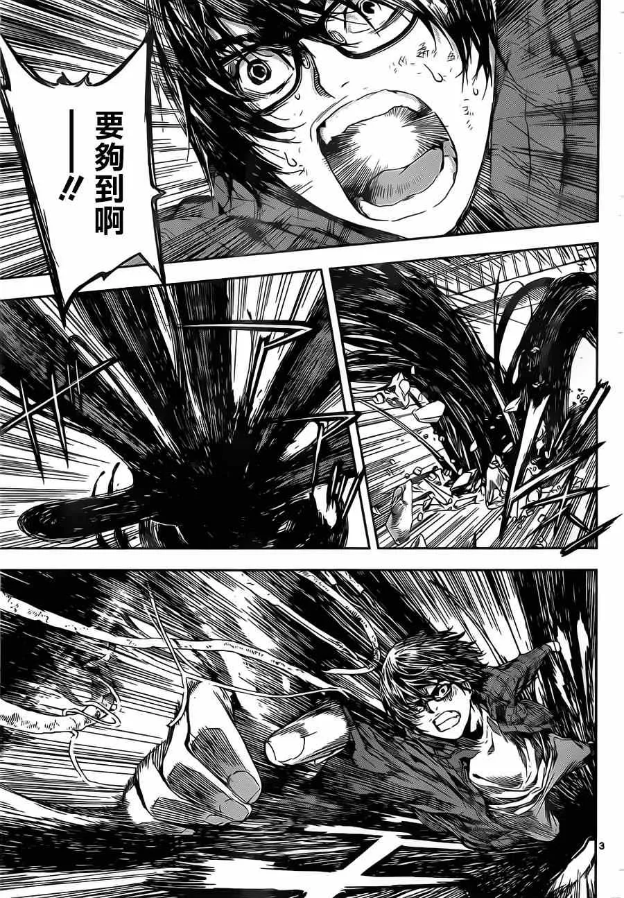 第97话 第3页