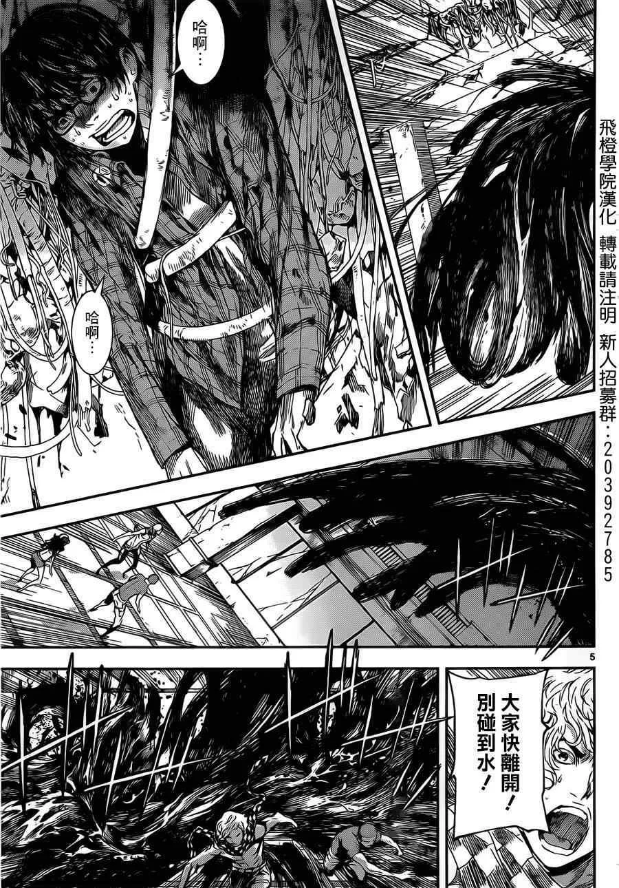 第97话 第5页
