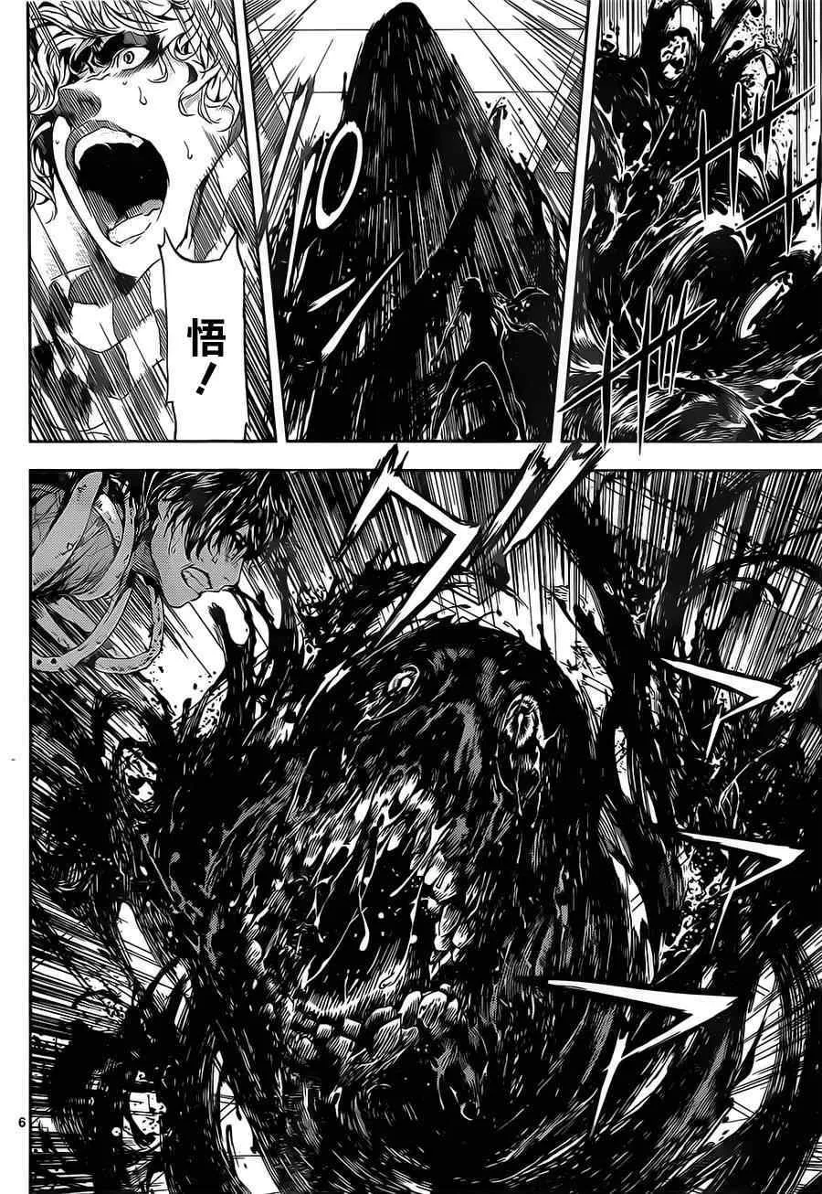 第97话 第6页