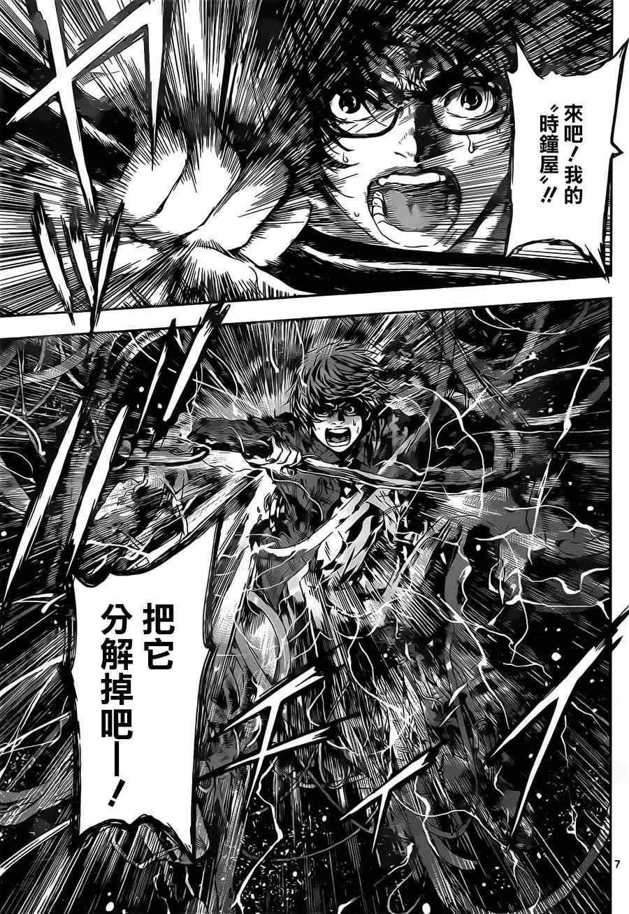 第97话 第7页