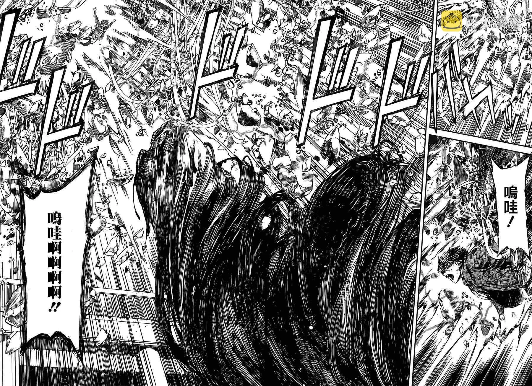 第97话 第8页
