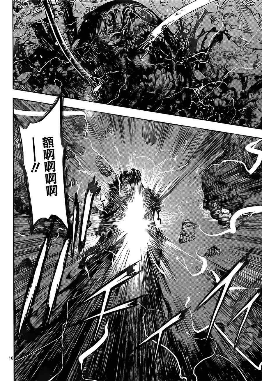 第97话 第9页