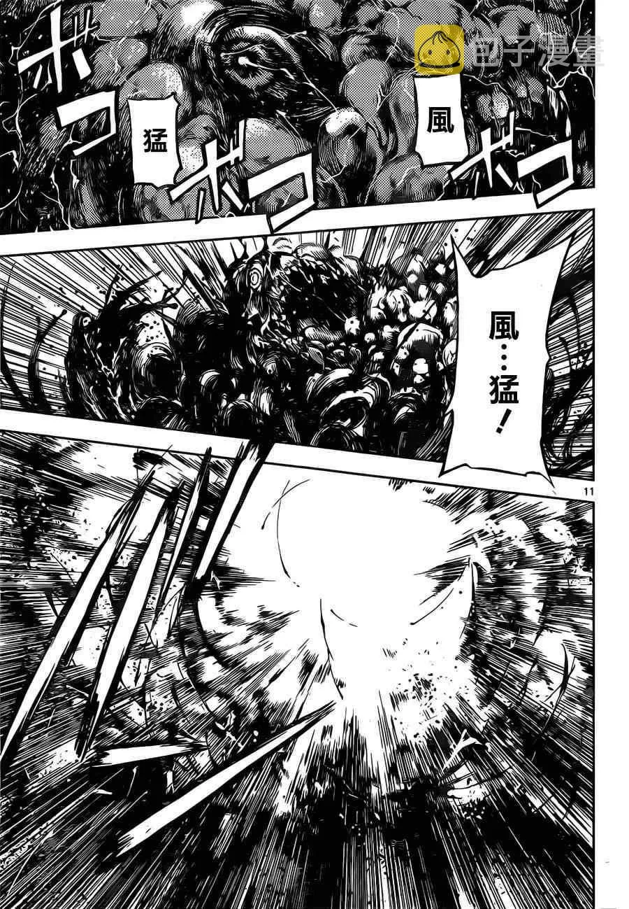 第97话 第10页