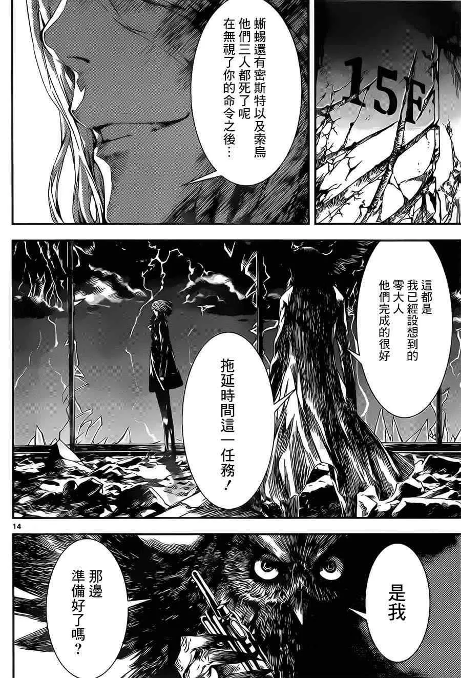 第97话 第13页
