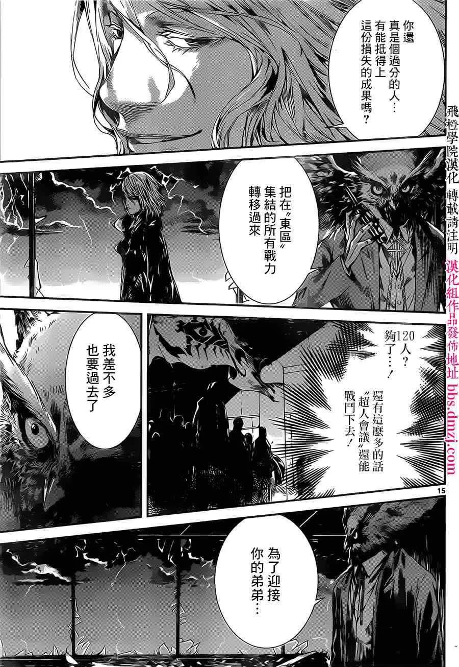 第97话 第14页