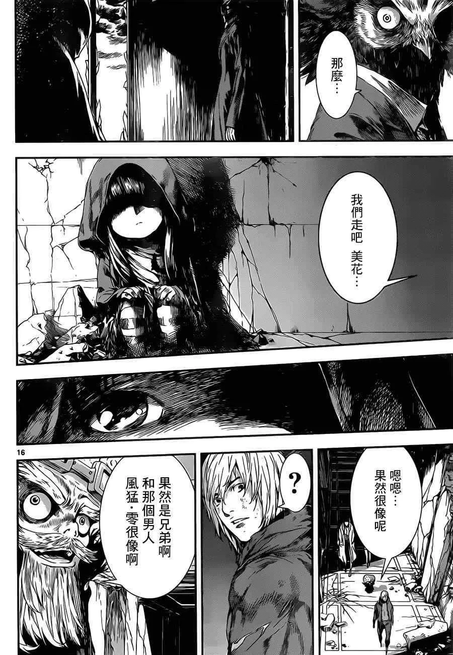 第97话 第15页