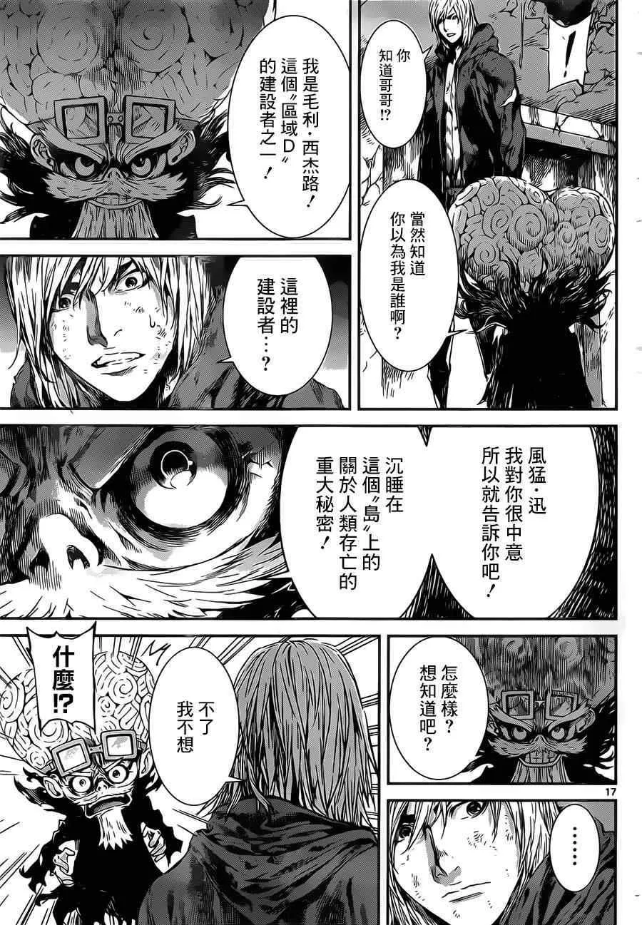 第97话 第16页