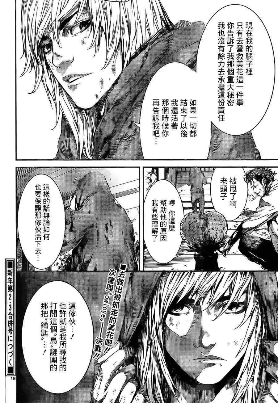 第97话 第17页