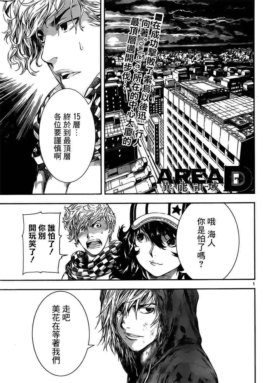 第98话 第1页