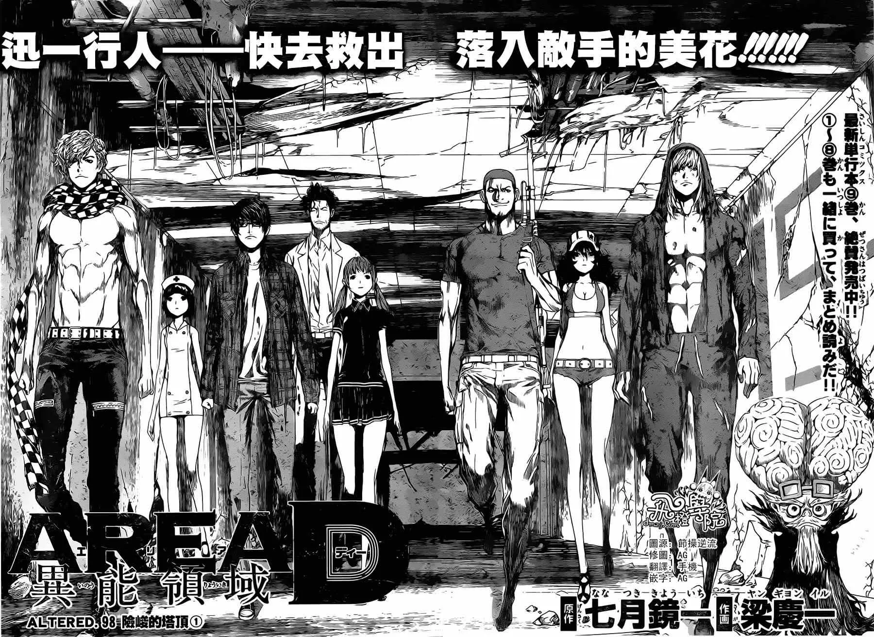 第98话 第2页