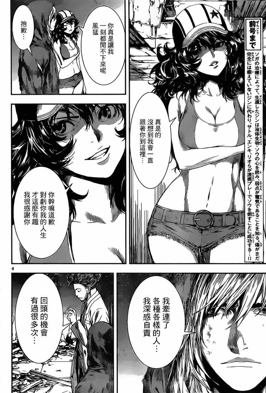 第98话 第3页
