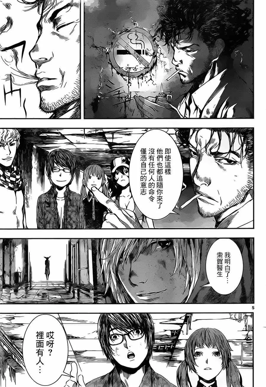 第98话 第4页