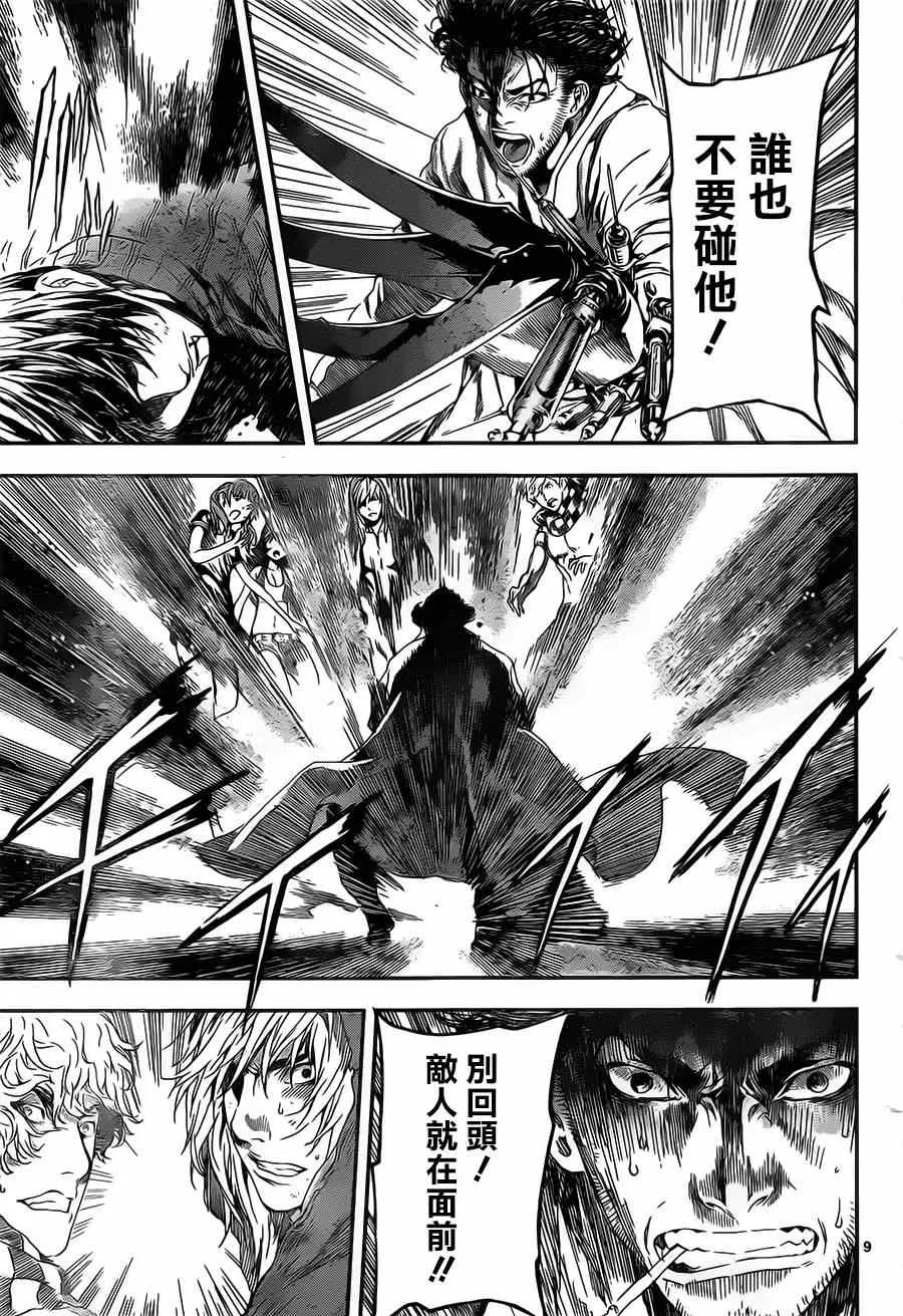 第98话 第8页