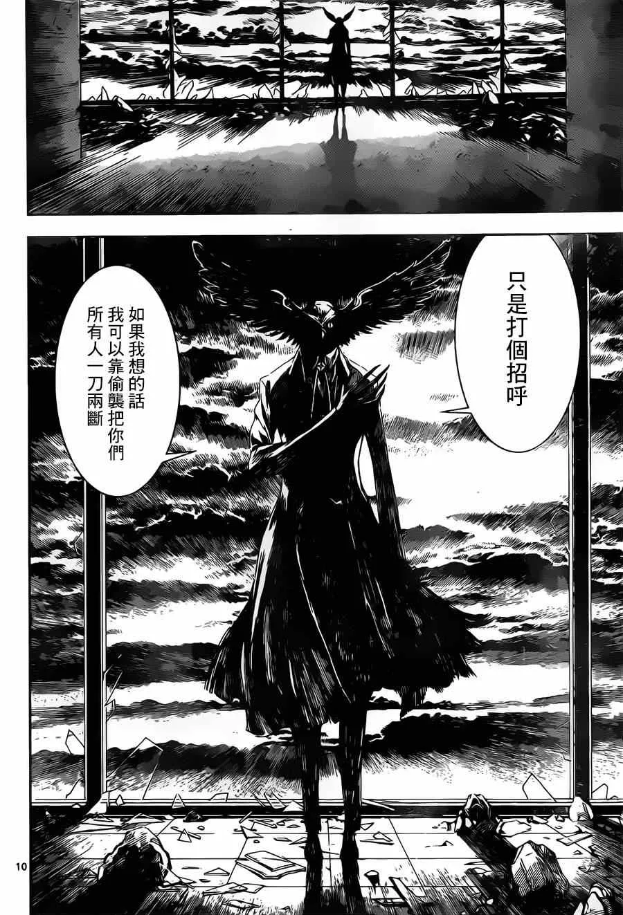 第98话 第9页