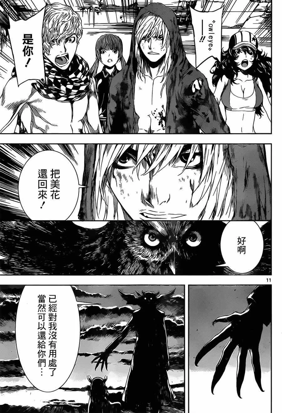 第98话 第10页