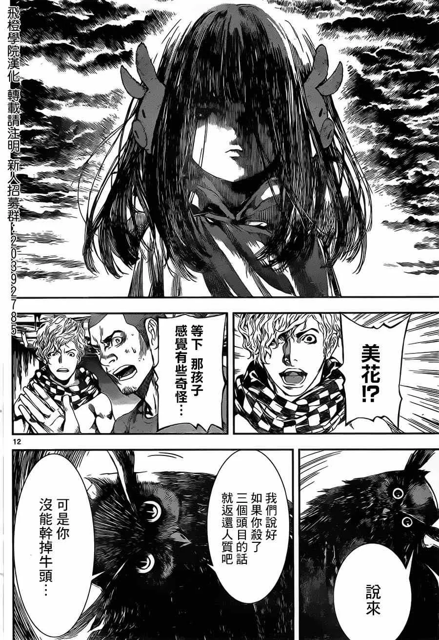 第98话 第11页