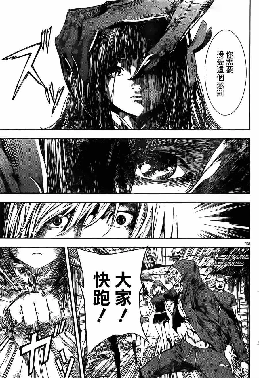 第98话 第12页
