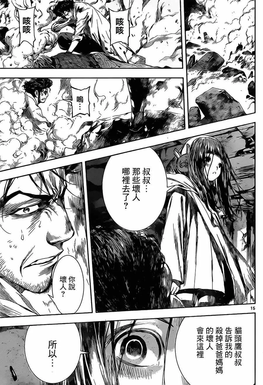 第98话 第14页