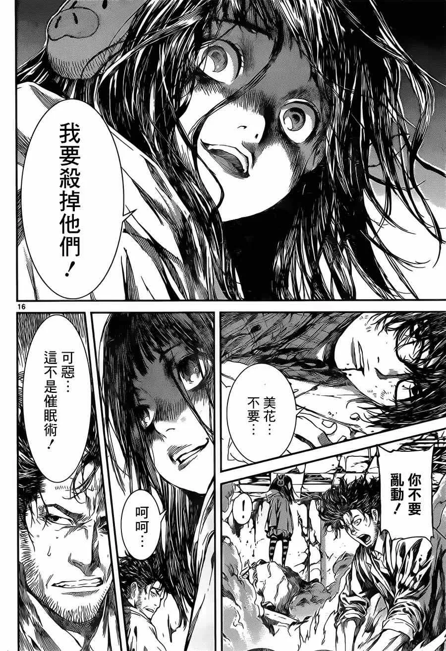 第98话 第15页