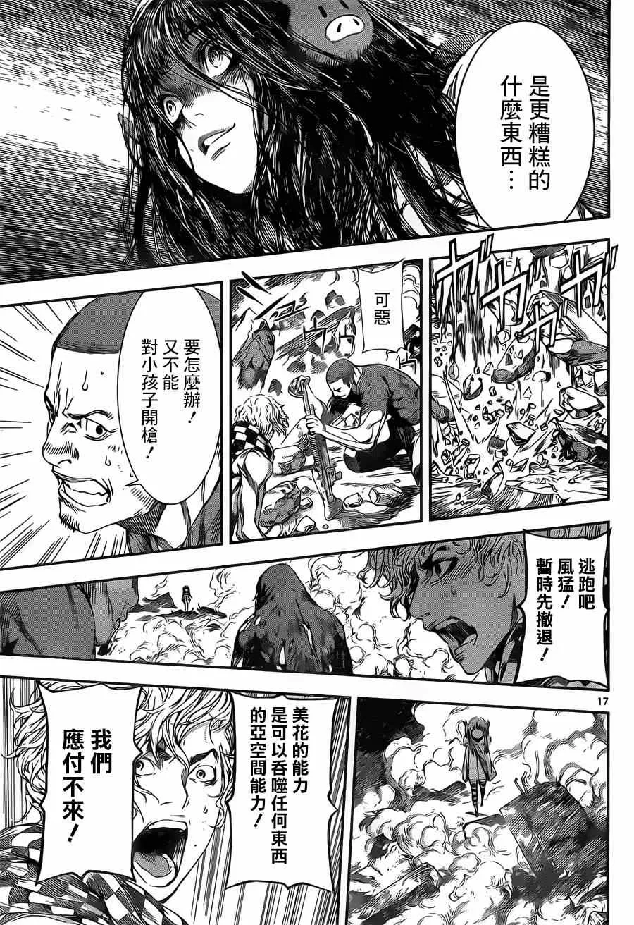 第98话 第16页