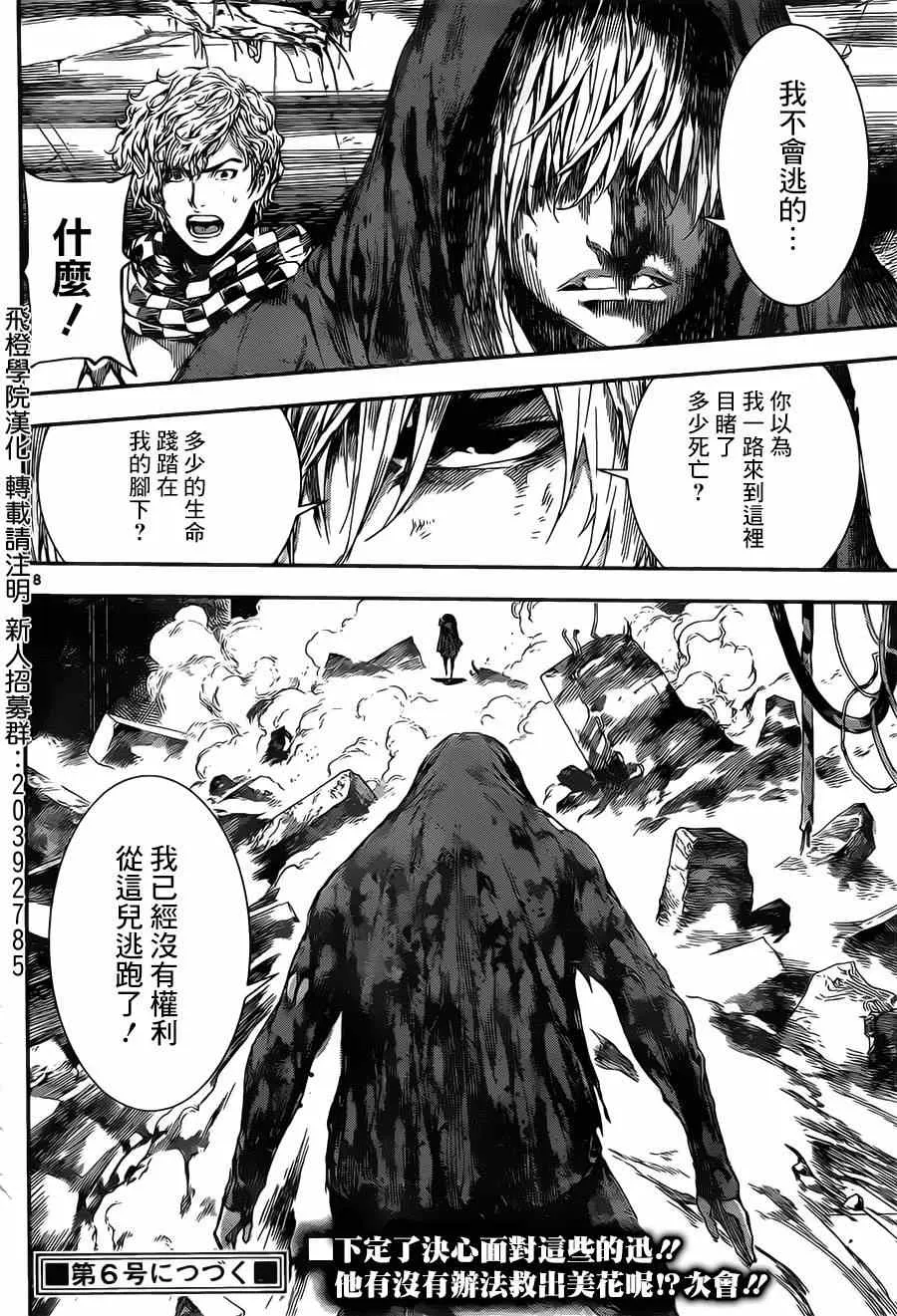 第98话 第17页
