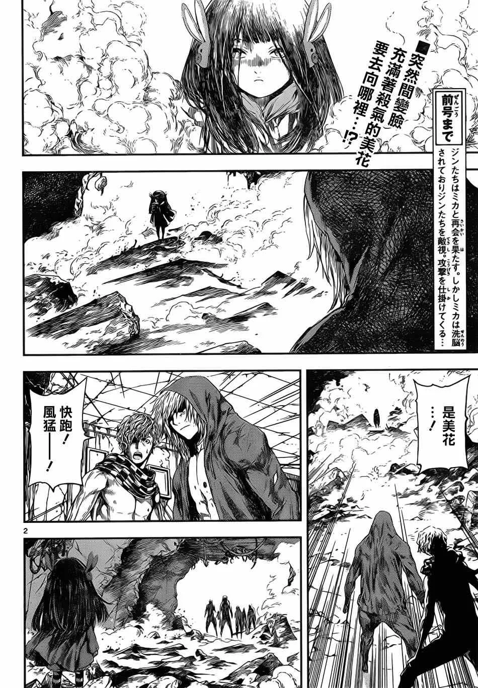 第99话 第2页