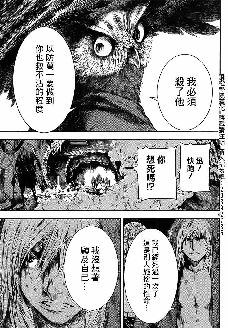 第99话 第5页