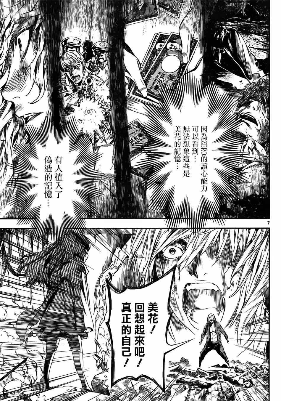 第99话 第7页