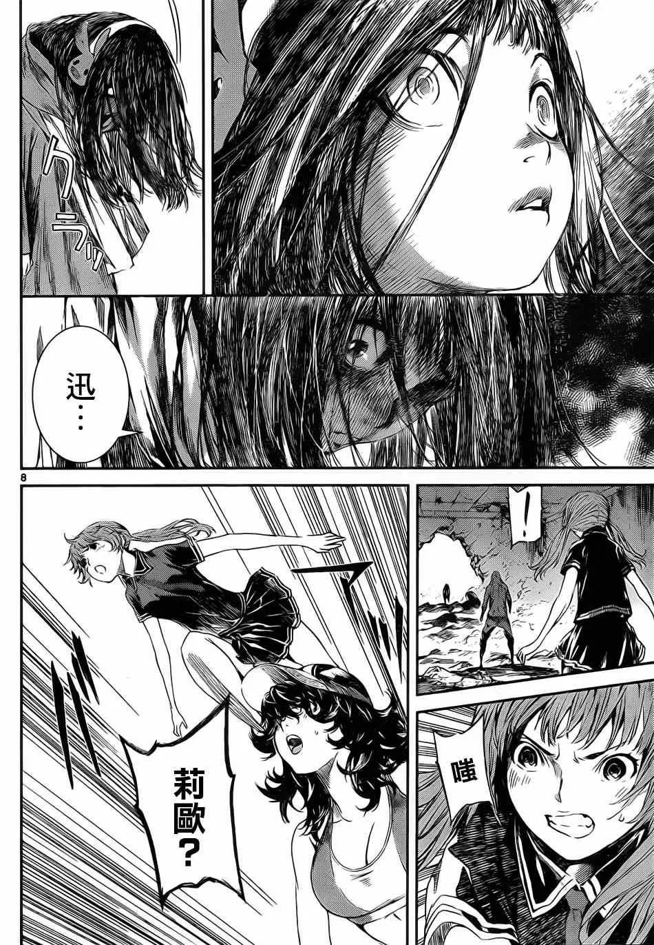 第99话 第8页