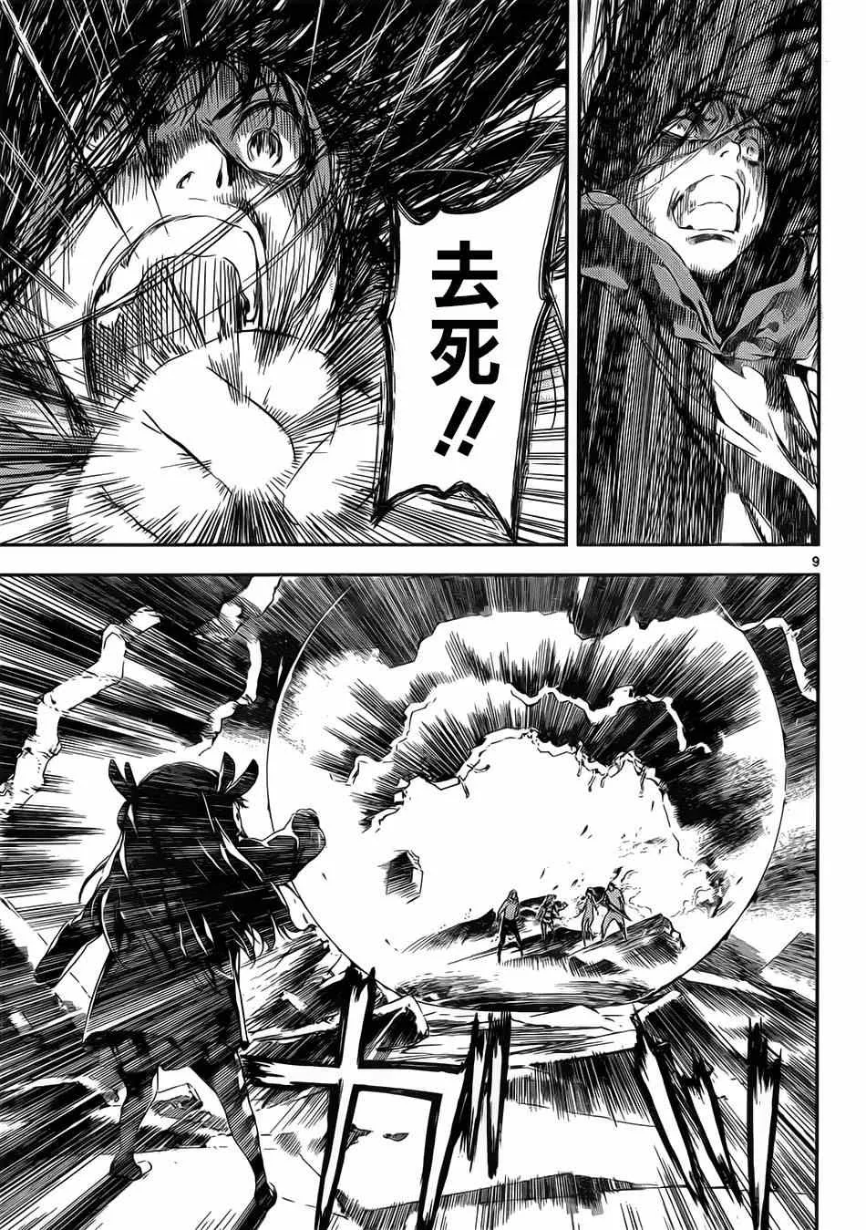 第99话 第9页