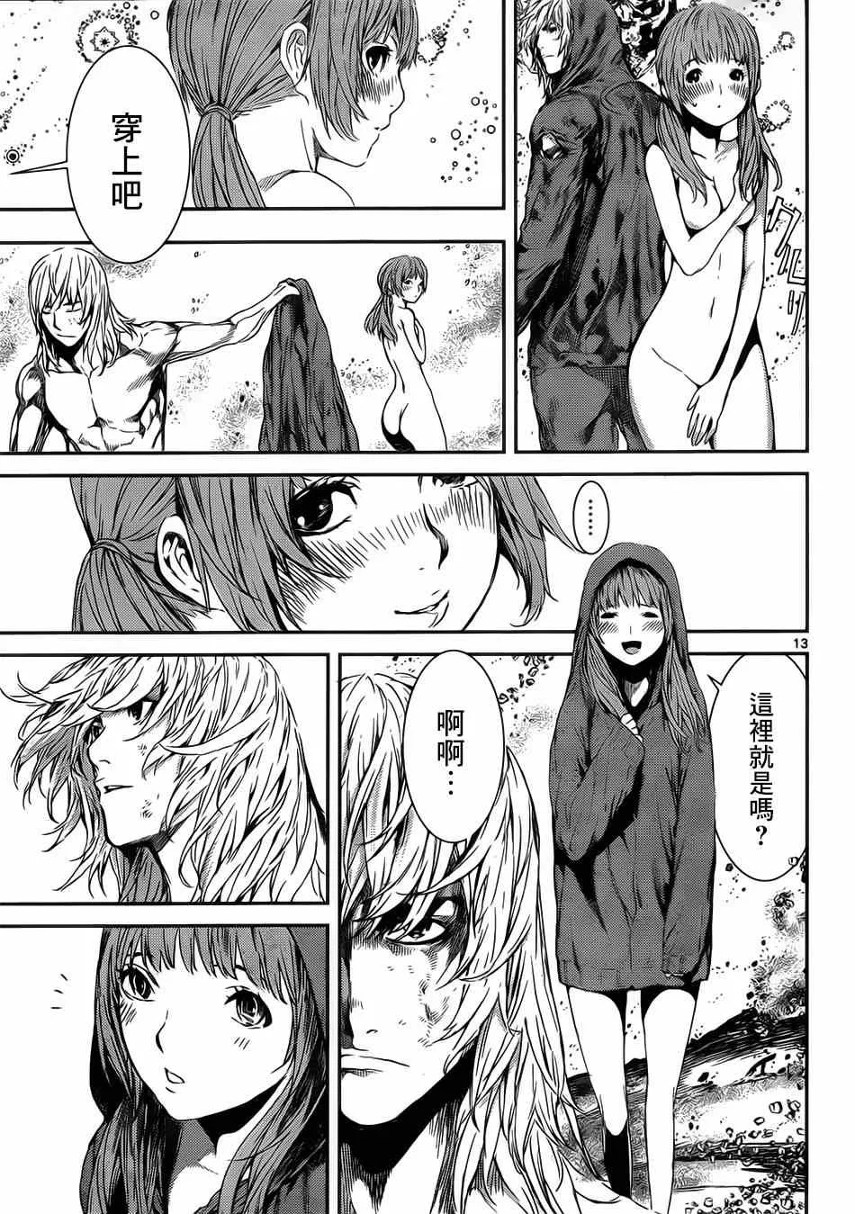 第99话 第13页
