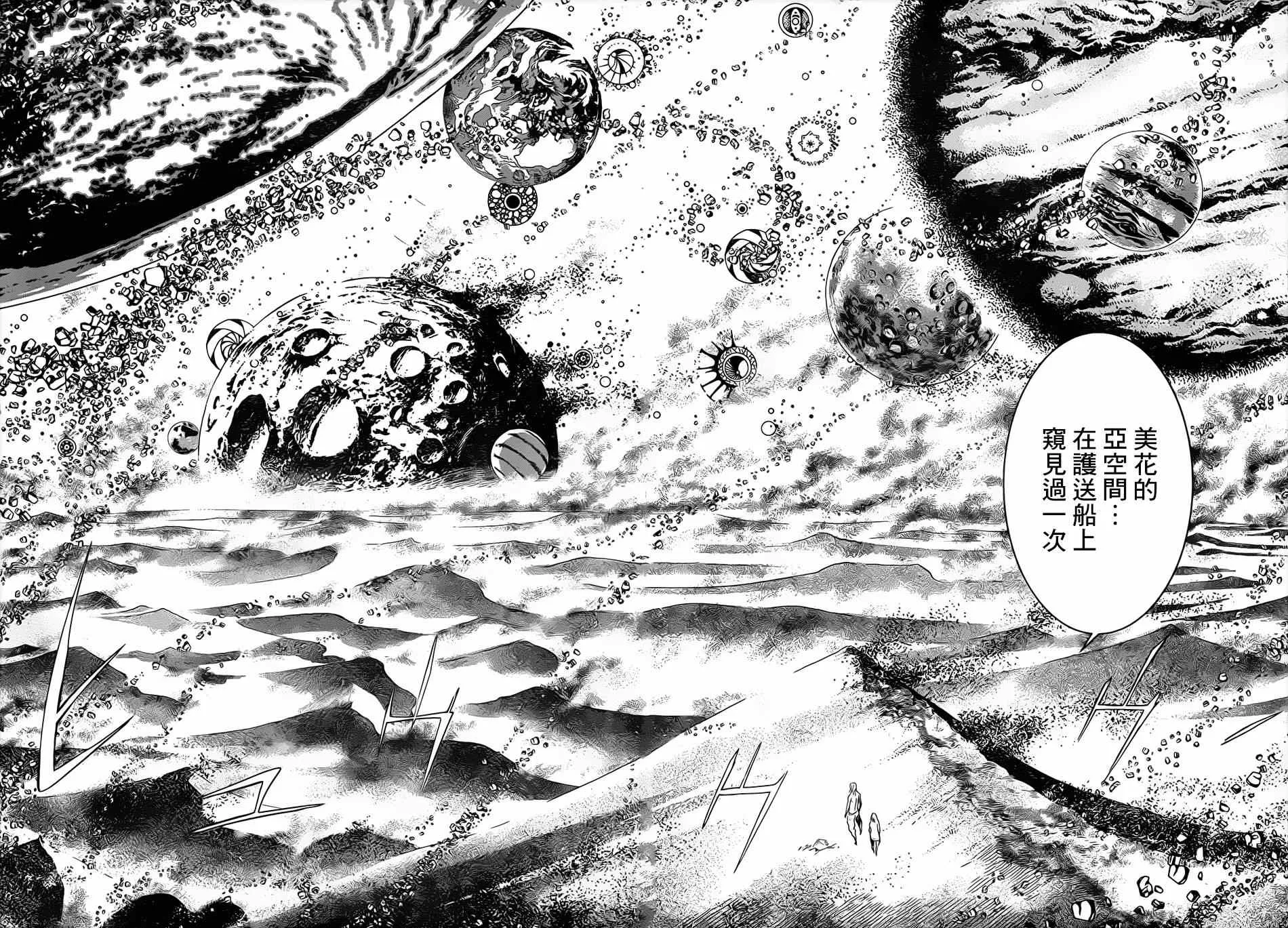 第99话 第14页
