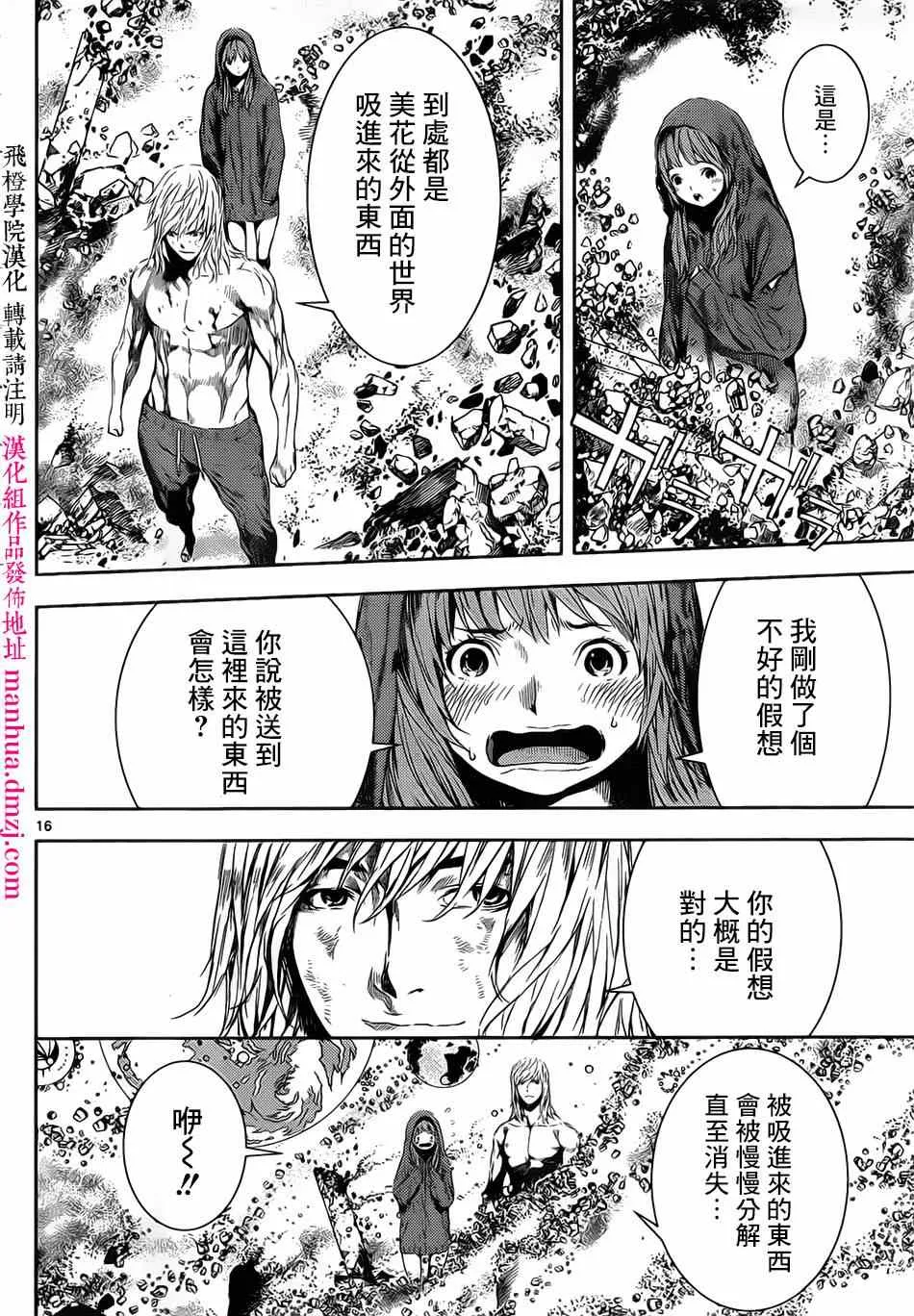 第99话 第15页