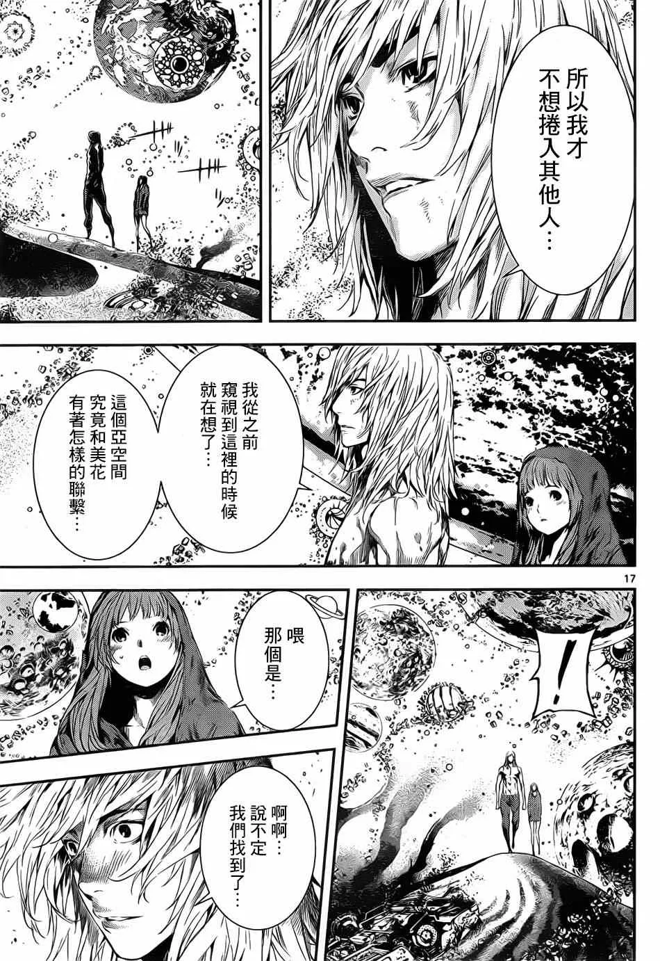 第99话 第16页