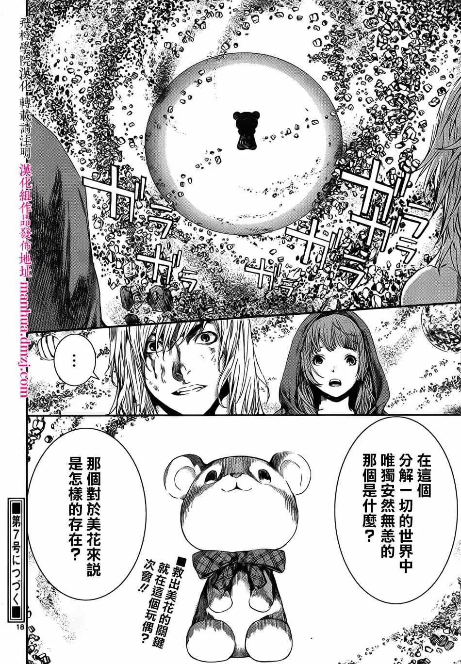 第99话 第17页
