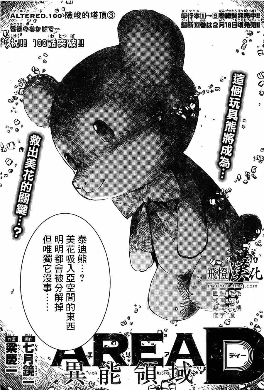 第100话 第1页