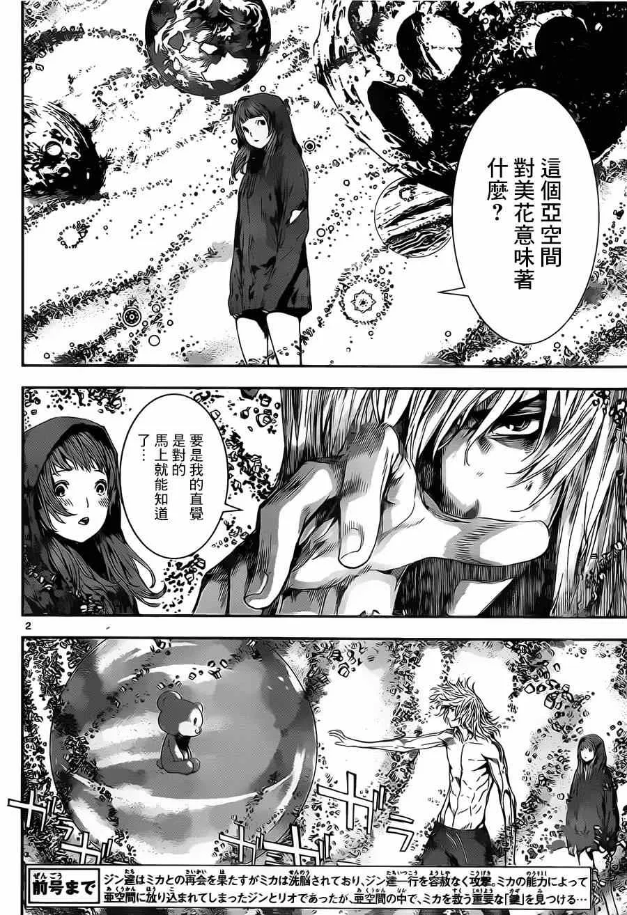 第100话 第2页