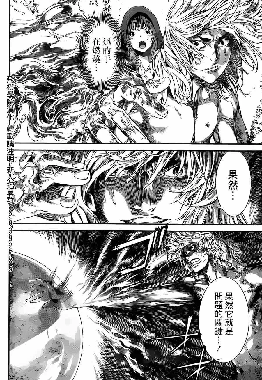 第100话 第4页