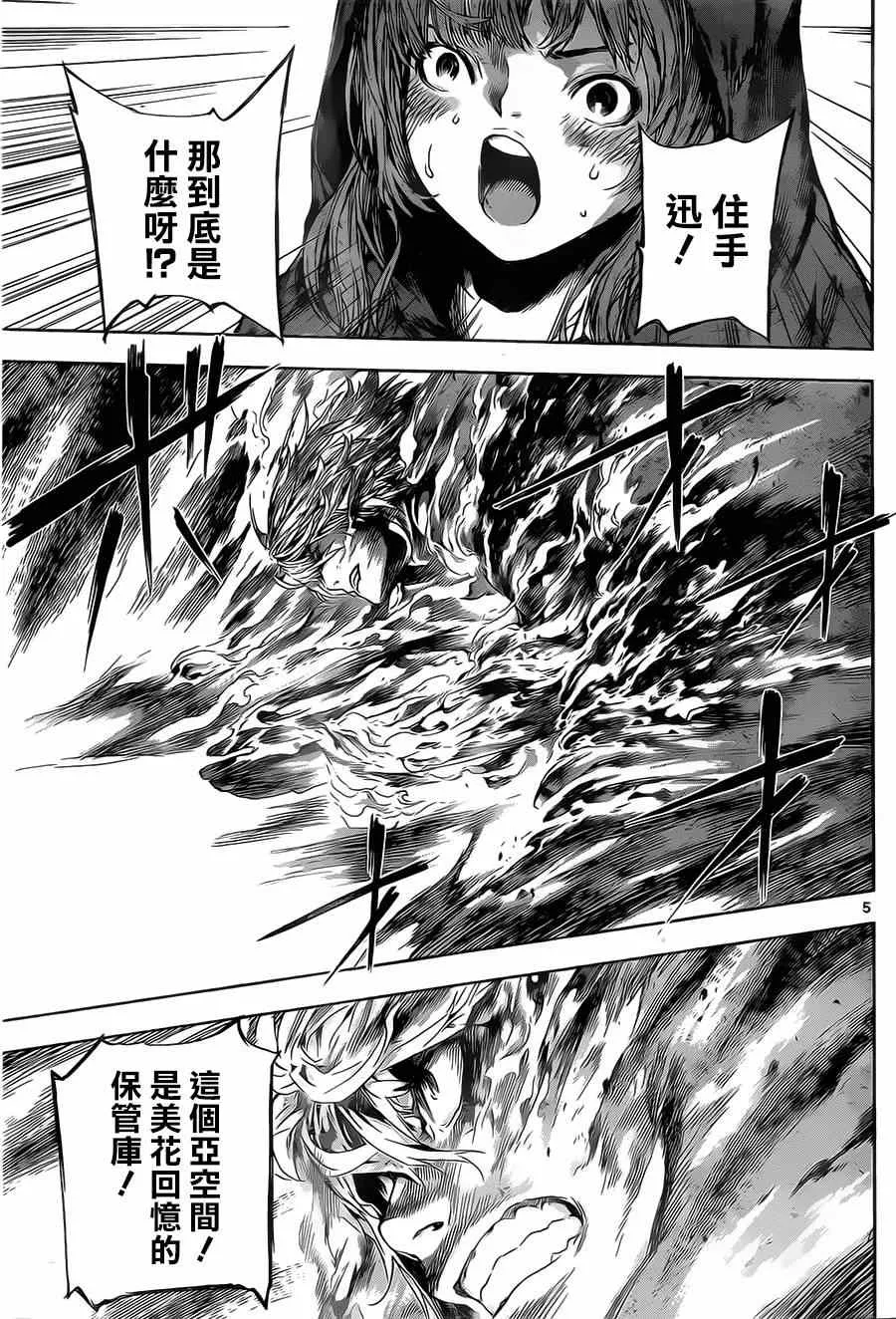 第100话 第5页