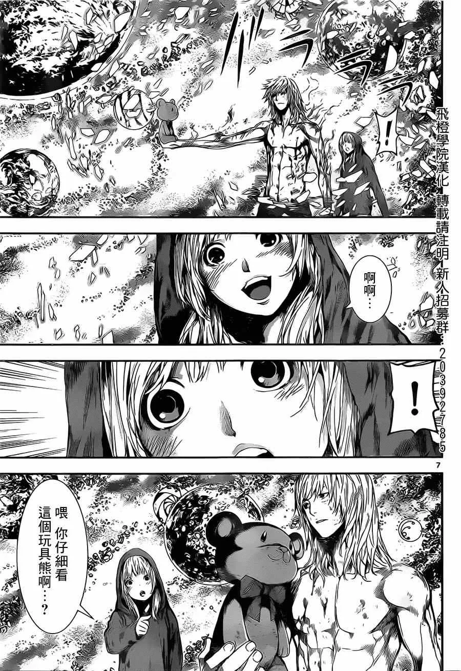 第100话 第7页