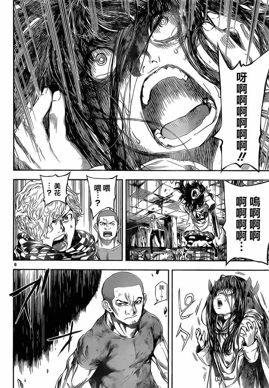 第100话 第8页