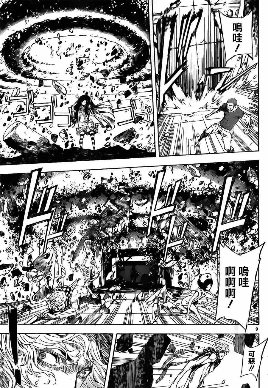 第100话 第9页