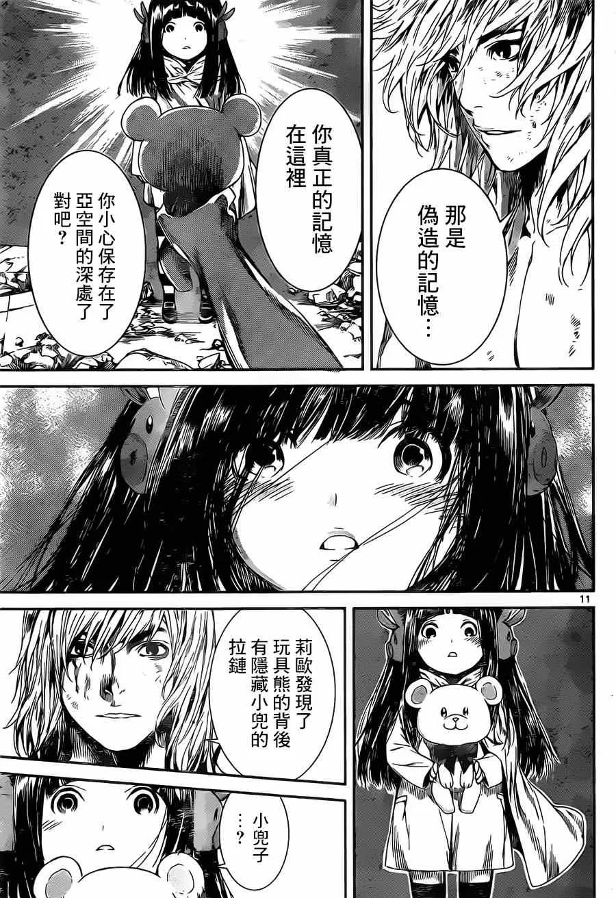 第100话 第11页