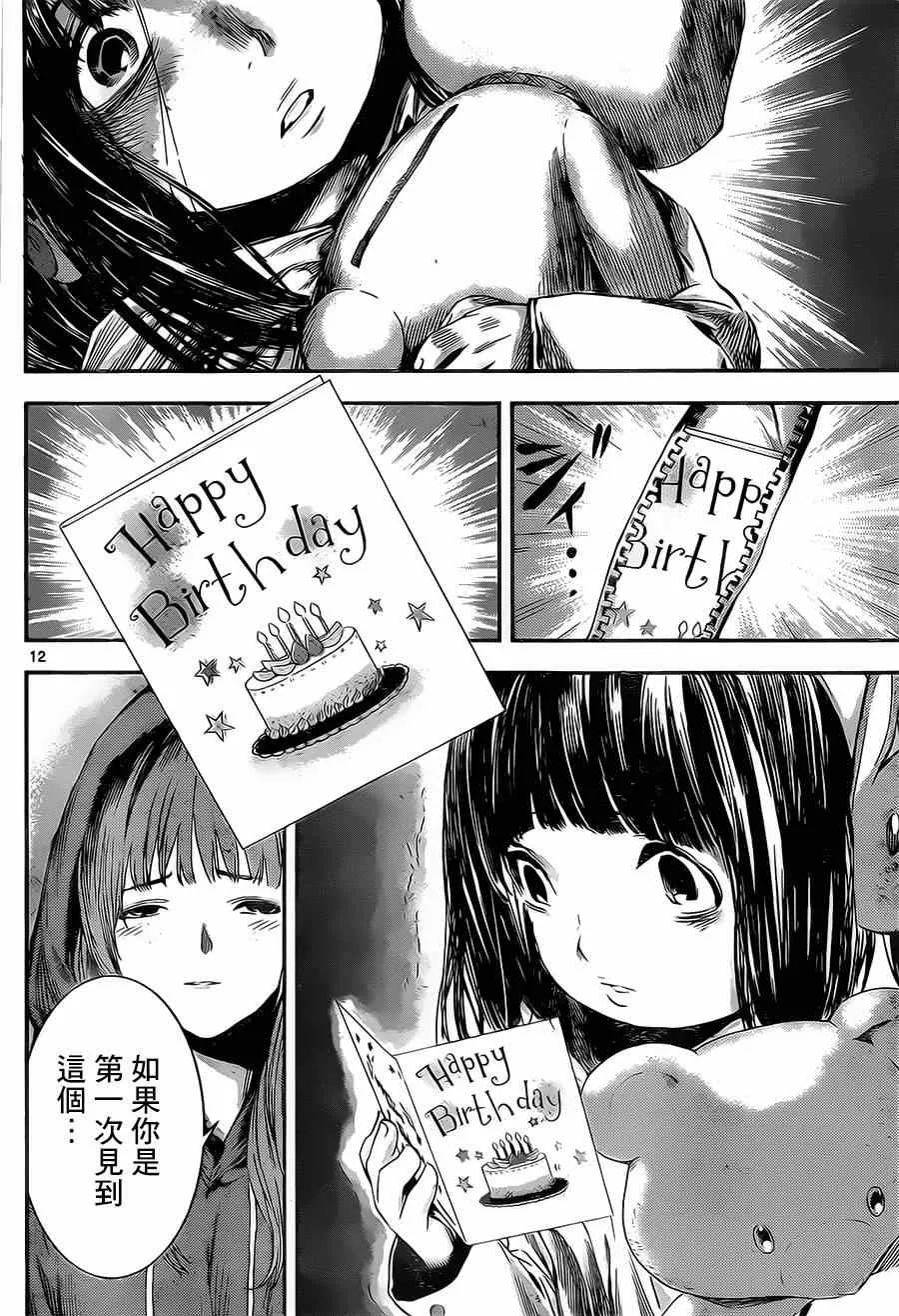 第100话 第12页