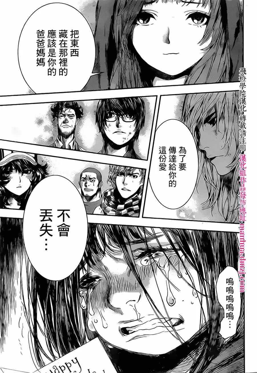 第100话 第13页