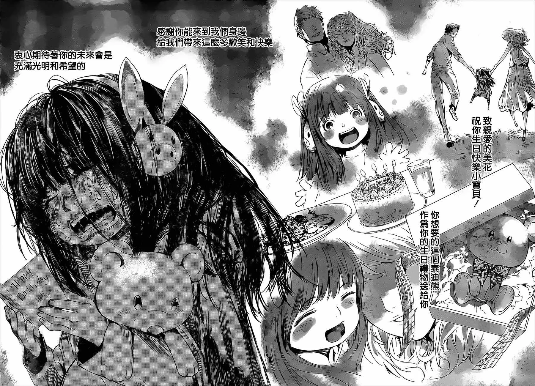 第100话 第14页
