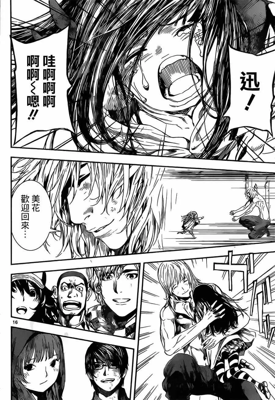 第100话 第15页