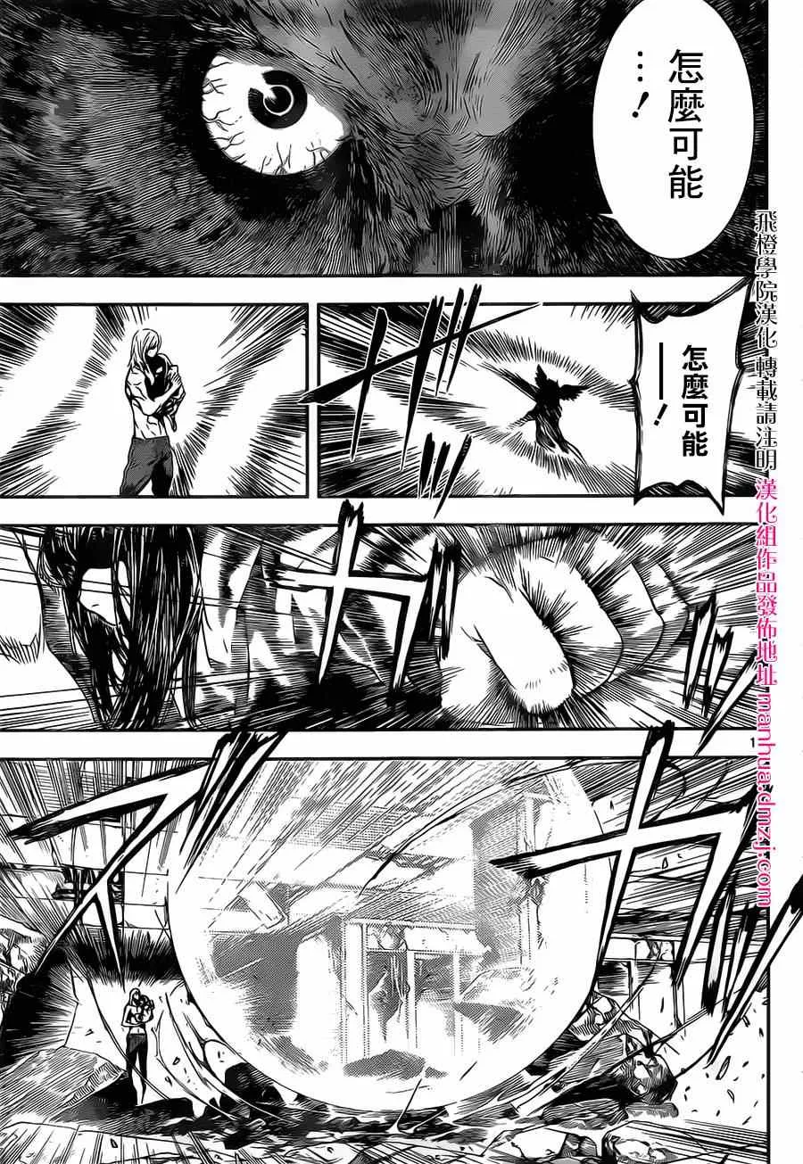 第100话 第16页