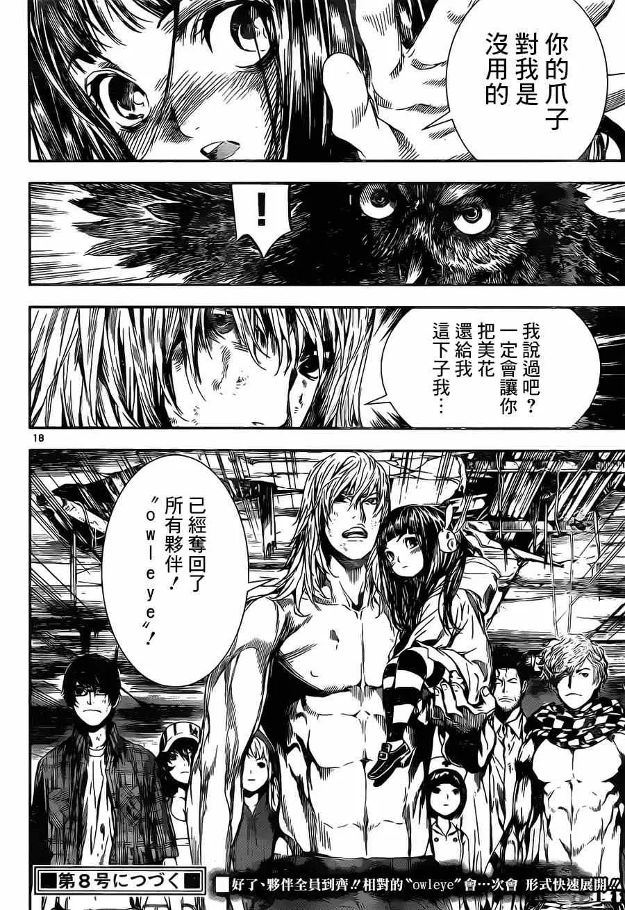 第100话 第17页